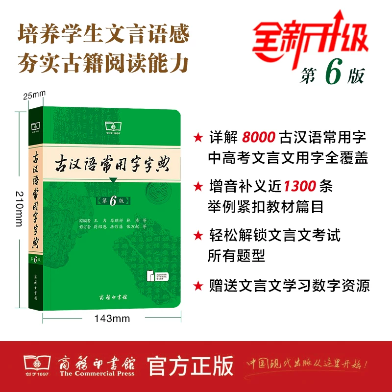 古汉语常用字字典第5版 34元 - 86线报