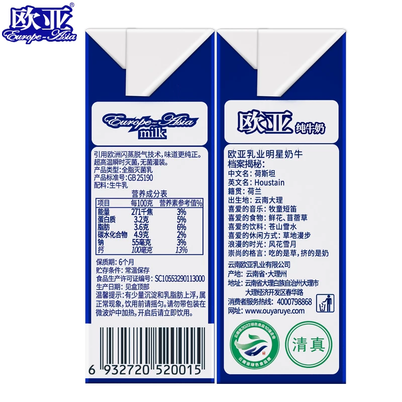欧亚高原纯牛奶250g*24盒*2箱 98.07元 - 86线报 欧亚高原纯牛奶250g*24盒*2箱 98.07元 - 86线报