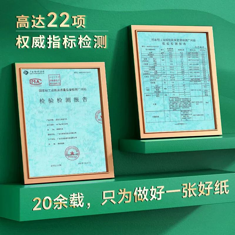 新绿天章P5201A4复印纸70g500张/包 6元 - 86线报 新绿天章P5201A4复印纸70g500张/包 6元 - 86线报