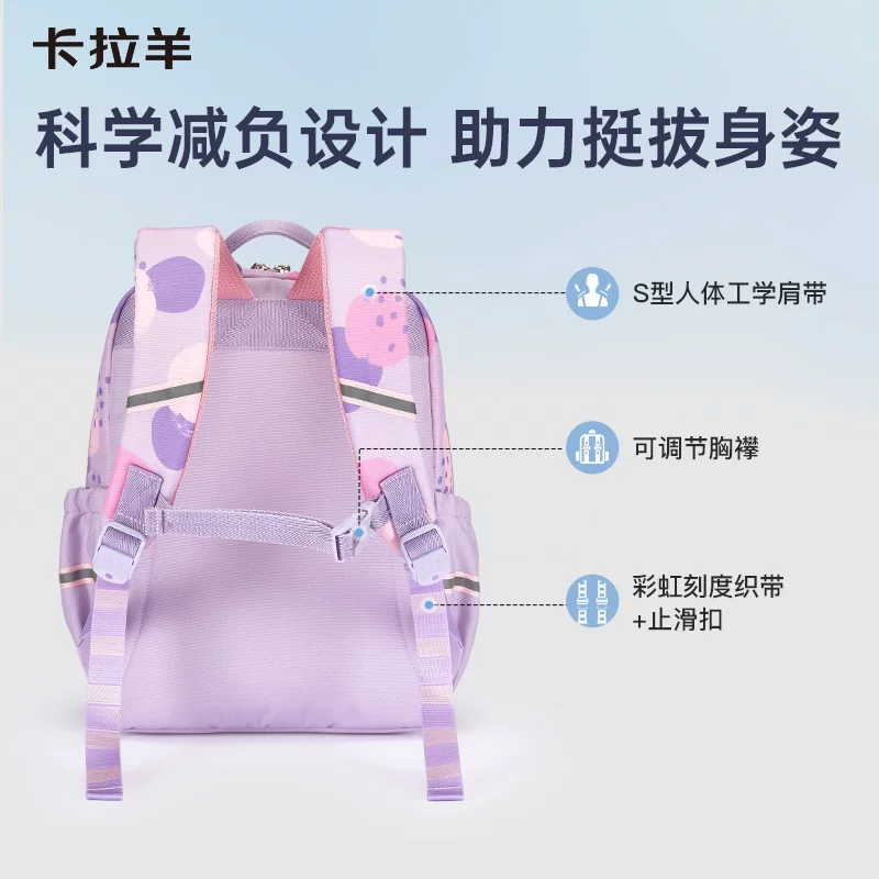卡拉羊小学生书包超轻减负游学包大容量男生书包可爱风女生书包旅游双肩包休闲包 119元 - 86线报