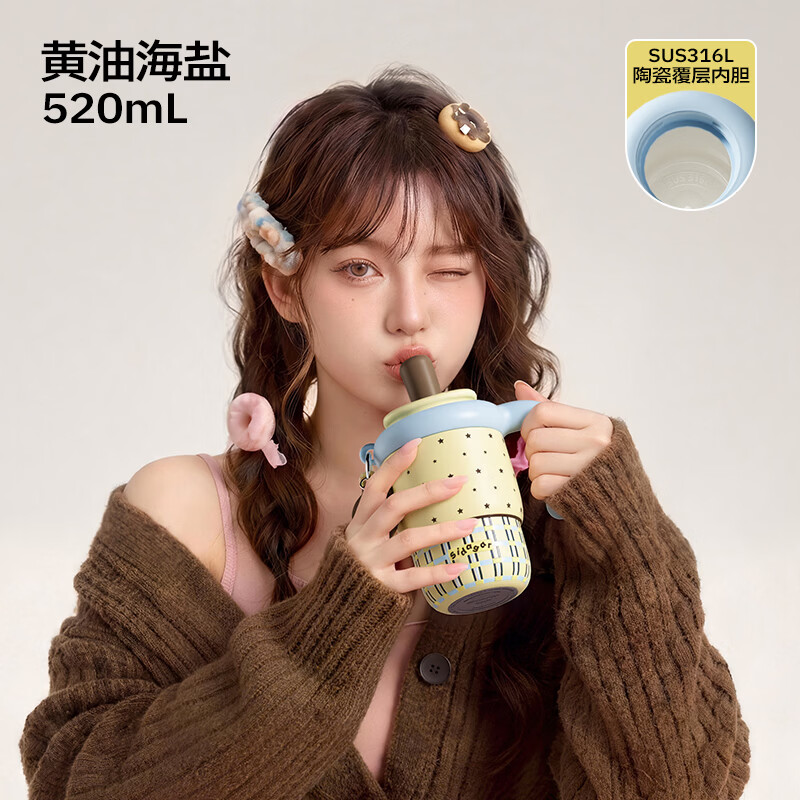 世大家 女士冰霸保温杯 大容量 黄油海盐520ML 49.5元 一件五折 - 86线报