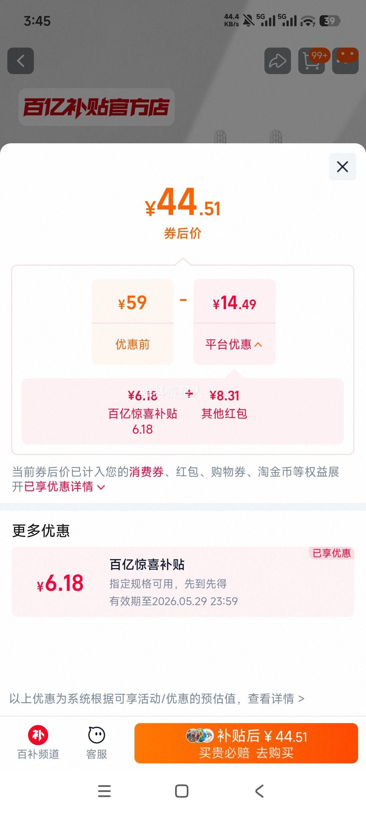 小米电动牙刷T200声波清洁美白便携充电家用学生成人礼物 44.9元 - 86线报 小米电动牙刷T200声波清洁美白便携充电家用学生成人礼物 44.9元 - 86线报