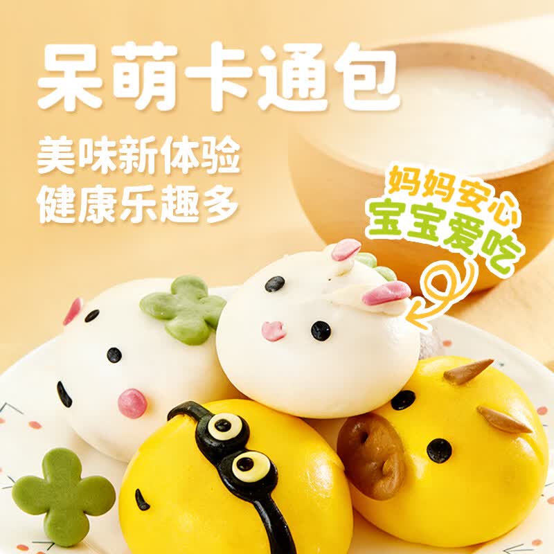 华田禾邦0添加果蔬卡通包320g×2 20个（奶黄紫薯豆沙馅）儿童早餐面 12.85元 - 86线报