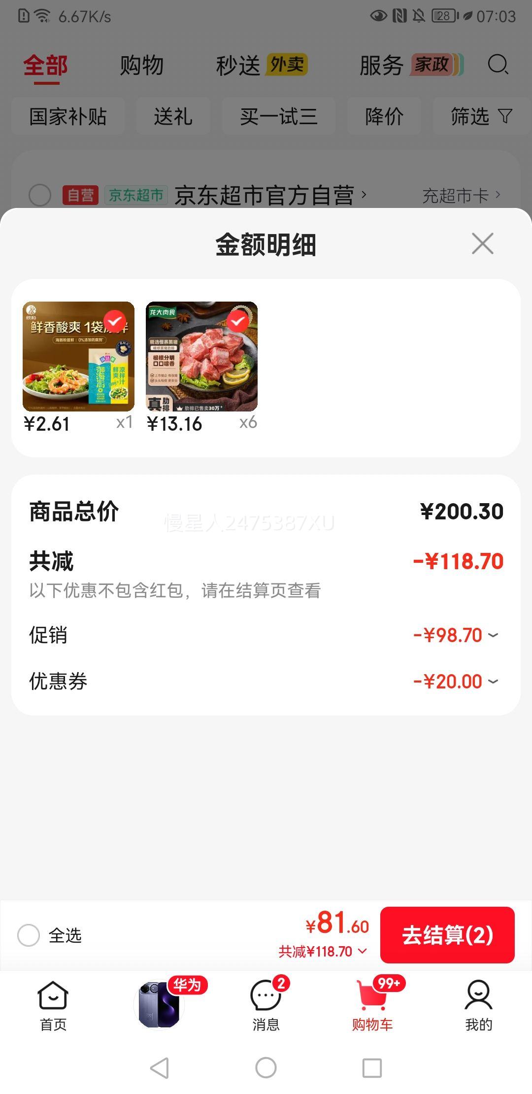 龙大肉食黑猪肋排400g*6件 78.96元 - 86线报
