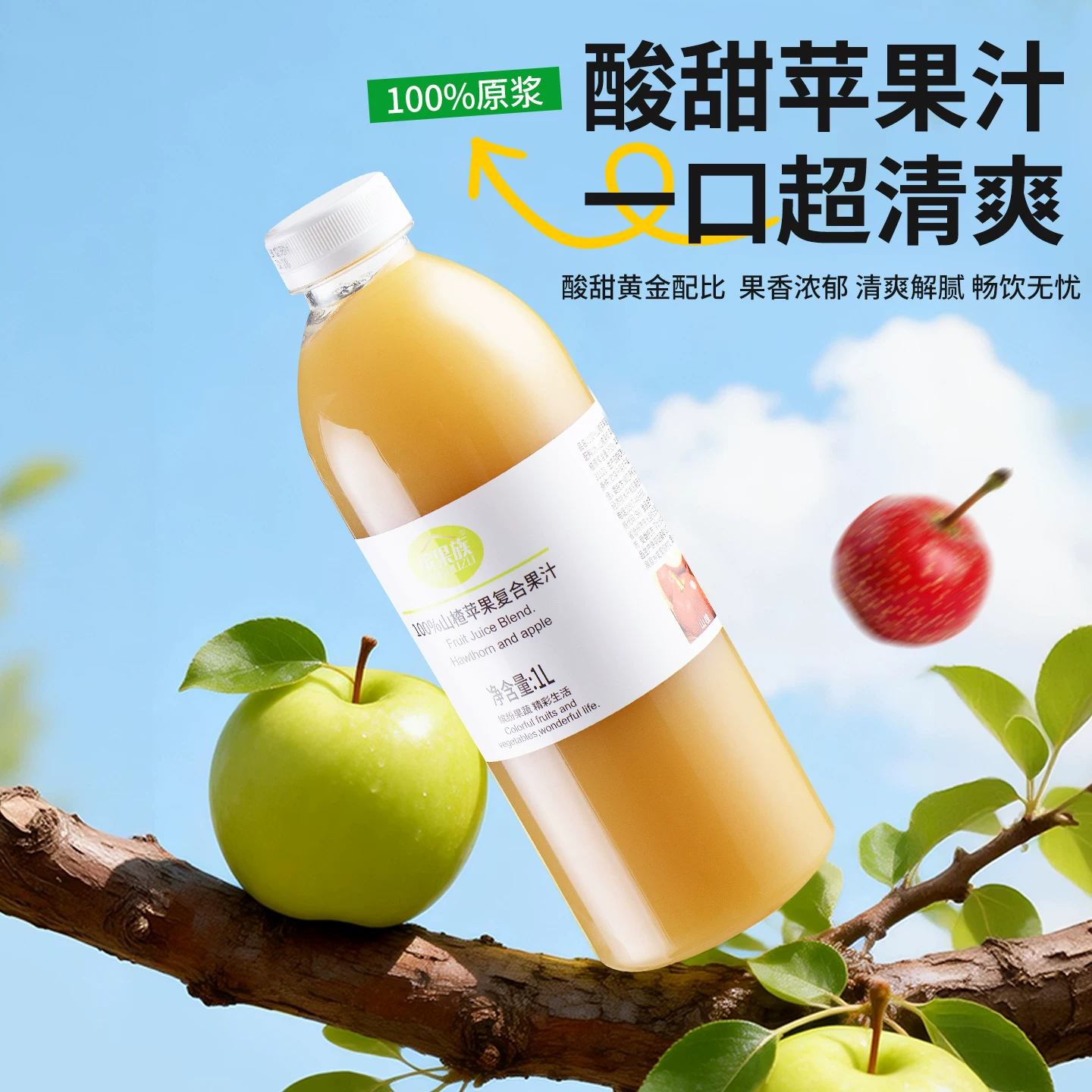 缤果族100%胡萝卜复合果蔬汁1L/瓶 3.31元 - 线报酷