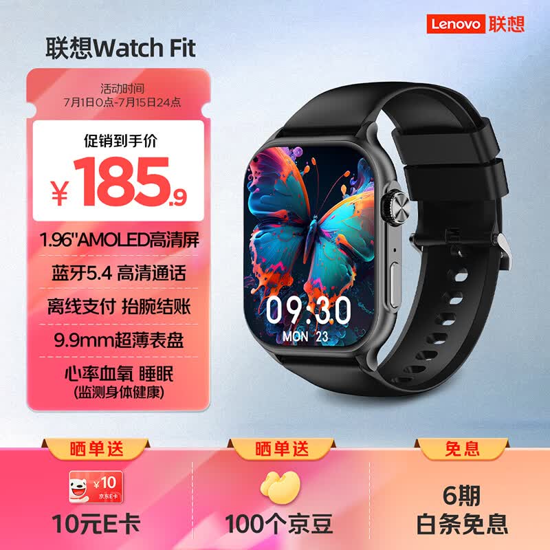 联想血氧检测智能手表硅胶表带风暴灰 185.9元 - 86线报