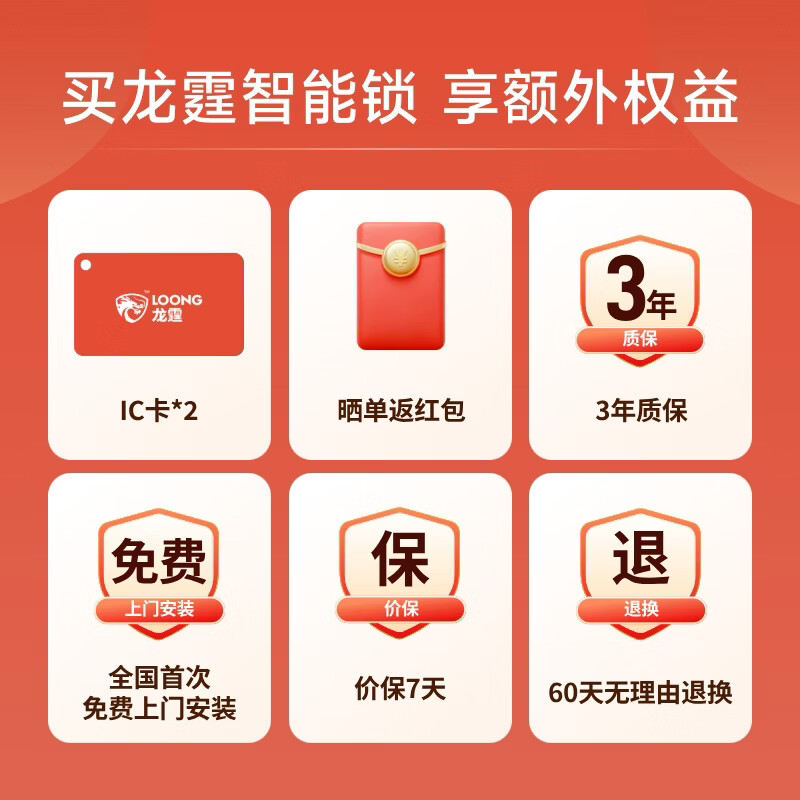 龙霆T3指纹密码执手款智能门锁 239.39元 - 86线报