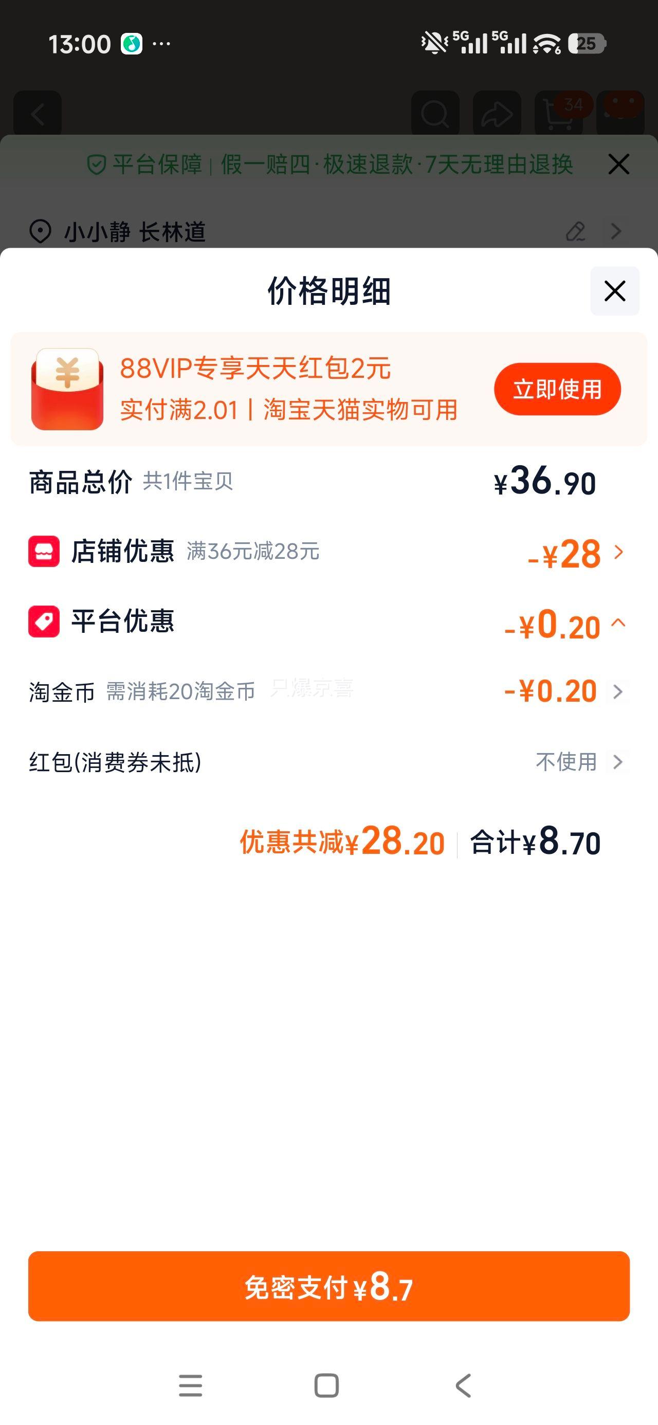 三枪运动款透气吸汗中短筒袜春夏网眼跑步袜5双 8.7元 - 86线报