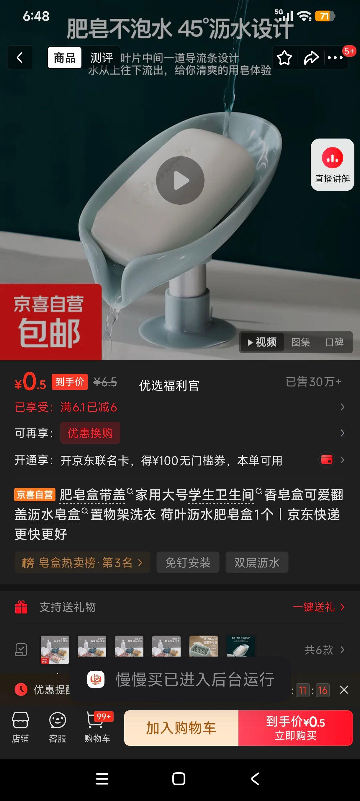 肥皂盒带盖家用大号沥水皂盒荷叶造型 0.5元 - 86线报