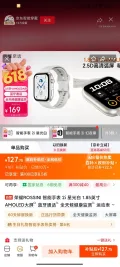 再降价:荣耀亲选 ROSSINI2i 智能手表 星光白 127.75元 图片 2
