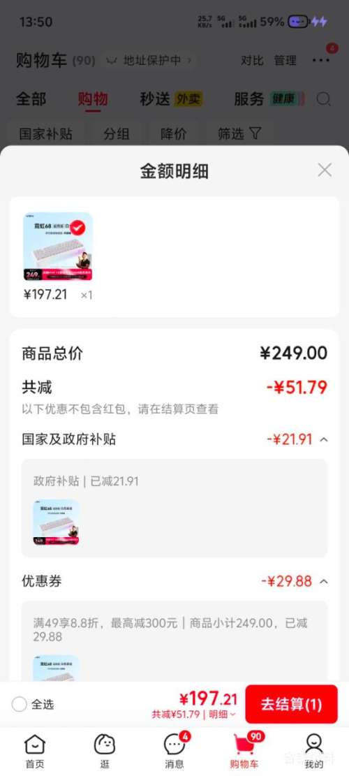 VGN 霓虹68 磁轴机械键盘 有线热插拔 天霸轴 白色雾透 197.21元 - 清风线报