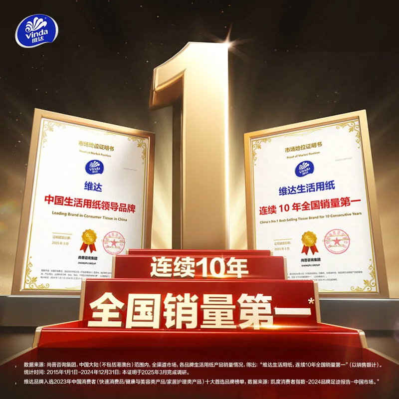 维达棉韧4层有芯卷纸140节*30卷 26.2元 - 清风线报