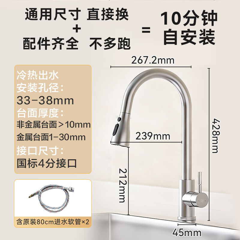 京东京造JDJZLT2101厨房抽拉龙头 115.8元 - 86线报
