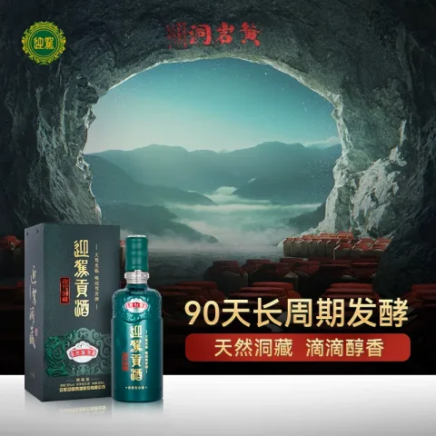 淘金币645.6元、今日必买：迎驾贡酒 迎驾洞藏9 浓香型白酒 50度 520ml*4瓶 整箱 792.08元（645.6元淘金币到手） 图片 1