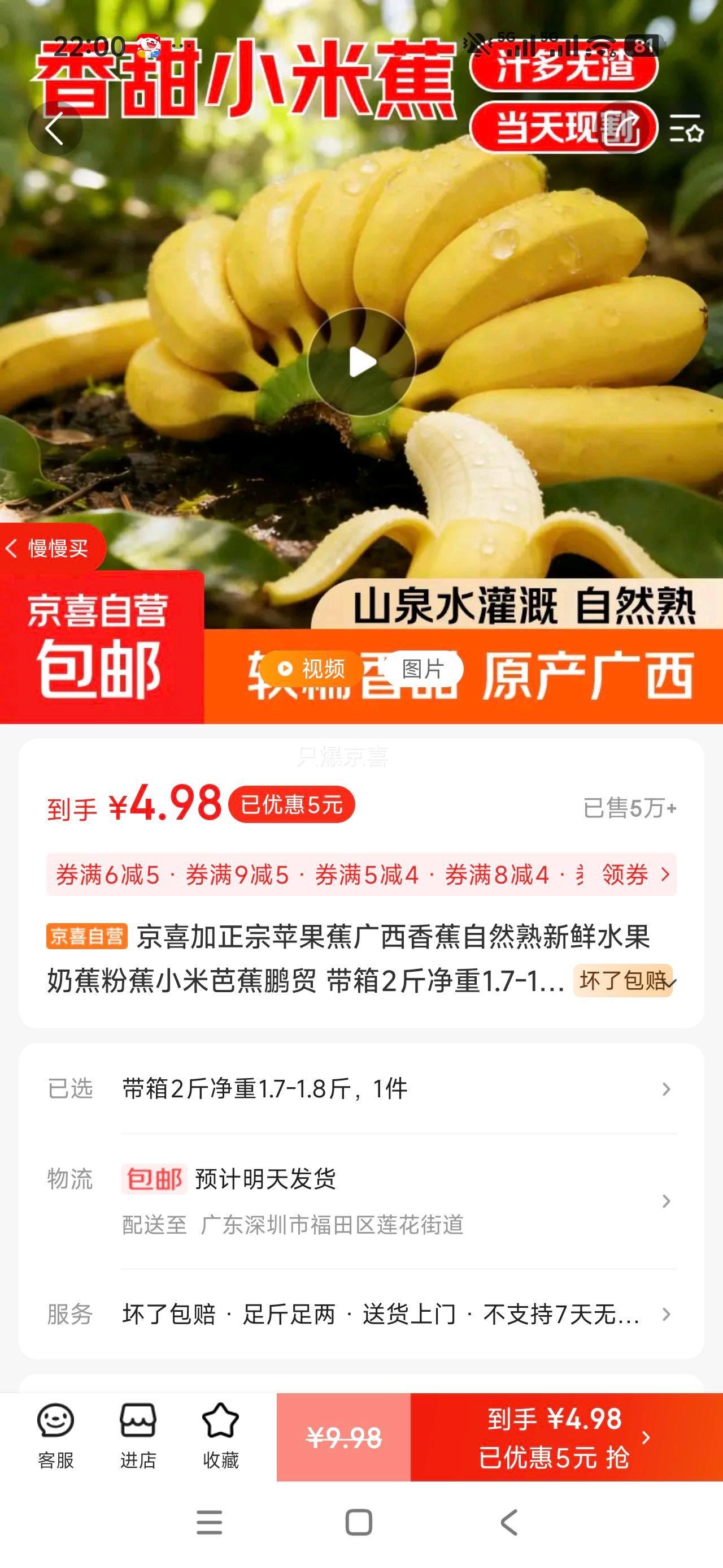 京喜加正宗苹果蕉广西香蕉自然熟新鲜水果带箱2斤 4.98元 - 线报酷