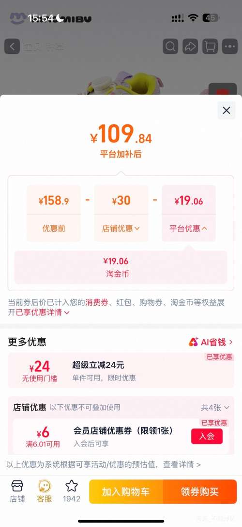 小米步女童运动鞋2026秋季新款网面透气防滑跑步鞋 86.86元 - 折送网 小米步女童运动鞋2026秋季新款网面透气防滑跑步鞋 86.86元 - 折送网