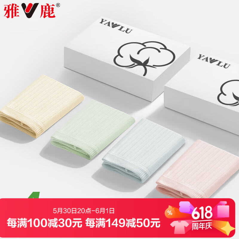 雅鹿7A抑菌全棉女士内裤4条 9.98元 - 86线报