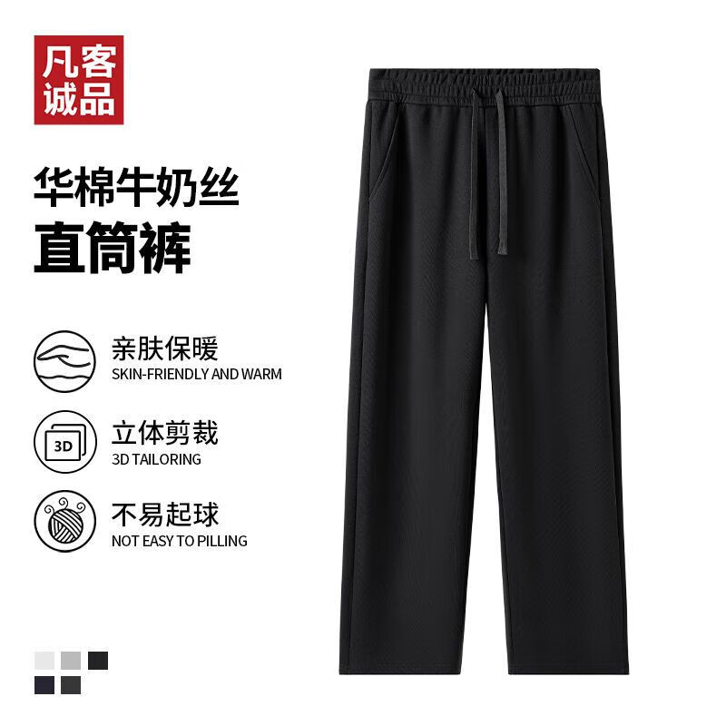 凡客诚品男女同款宽松阔腿裤黑色XL 49.9元 - 86线报
