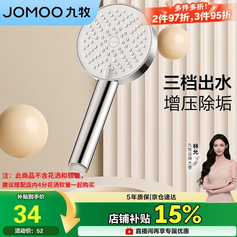 九牧花洒喷头浴室增压出水手持花洒头S260033-2B01-1 40元 - 86线报 九牧花洒喷头浴室增压出水手持花洒头S260033-2B01-1 40元 - 86线报