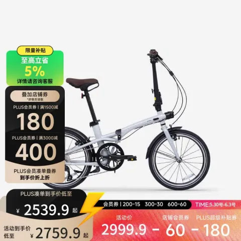 迪卡侬 Fold560 折叠自行车20寸变速 券后2320.27元 图片 2