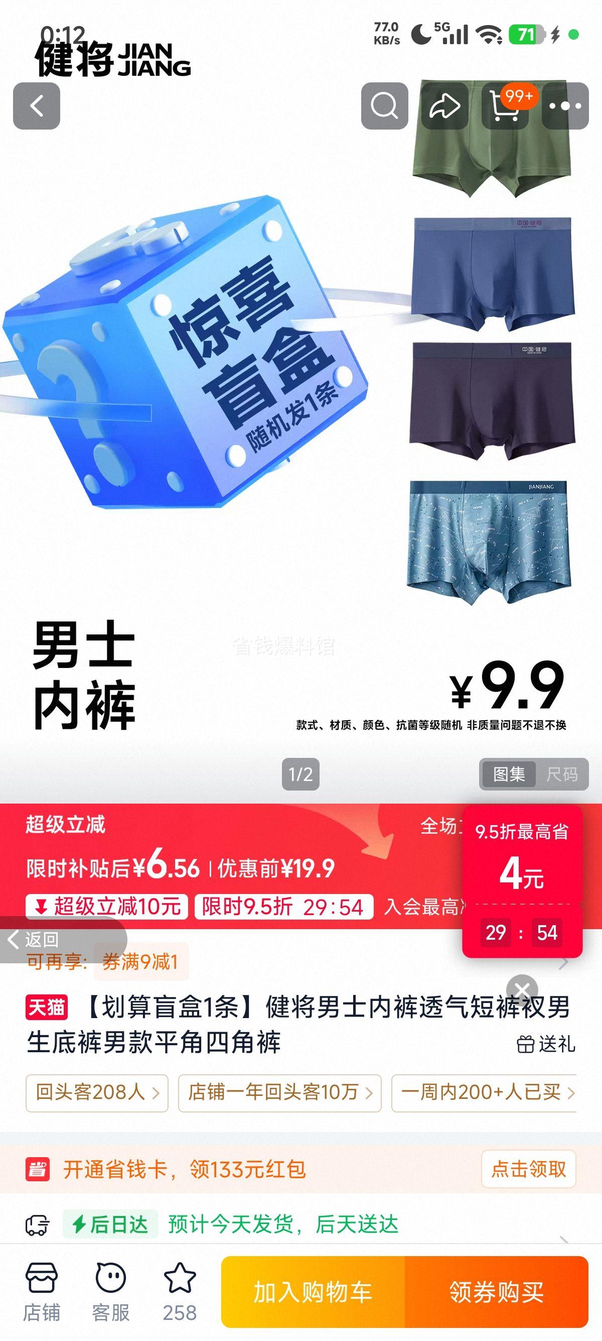 健将男士透气平角内裤 6.9元 - 美泡泡 健将男士透气平角内裤 6.9元 - 美泡泡