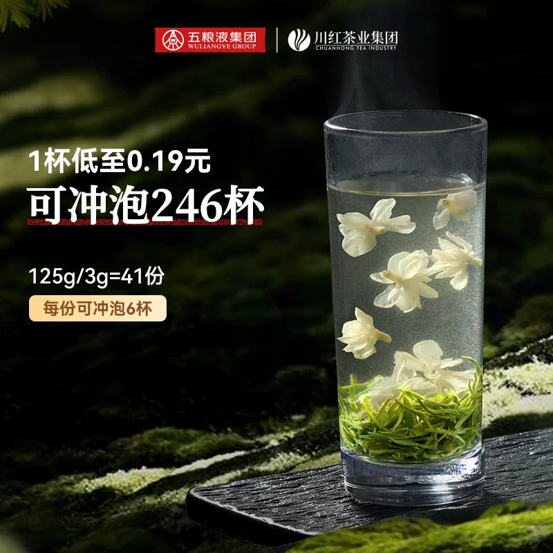 林湖飘雪茉莉花茶浓香型绿茶叶特级四川口粮茶自己喝125g2026新茶 14.39元 - 线报酷