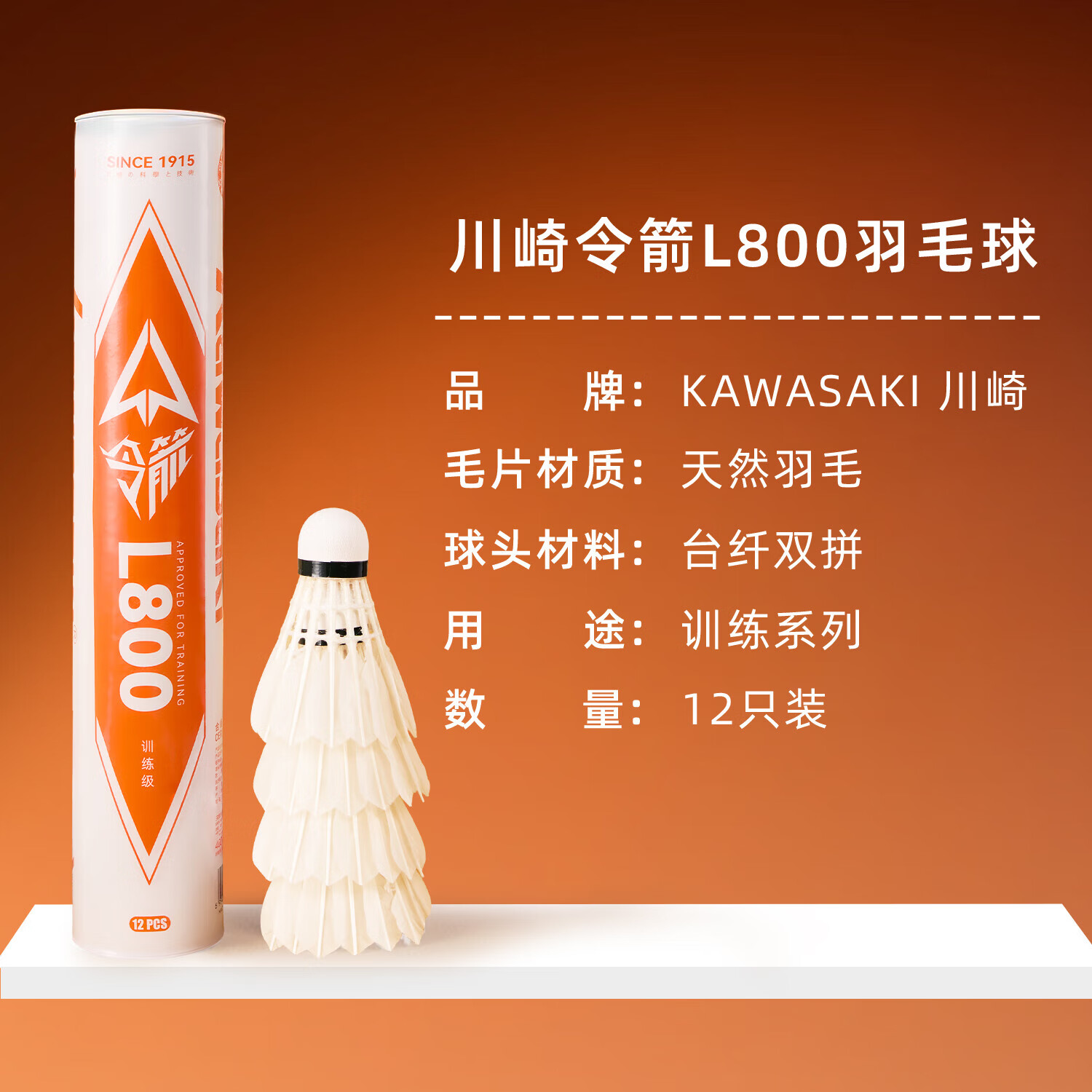 KAWASAKI Tralnlng-9羽毛球白色12只装 49元 - 86线报 KAWASAKI Tralnlng-9羽毛球白色12只装 49元 - 86线报
