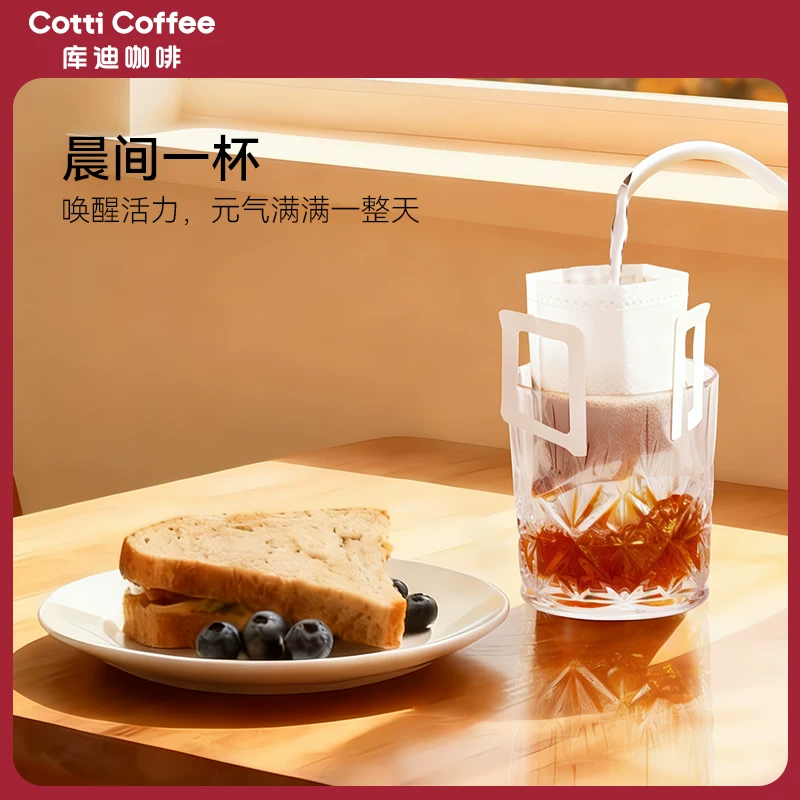 库迪咖啡挂耳咖啡现磨手冲滤挂防困提神纯咖啡粉0蔗糖美式黑咖啡 17.9元 - 86线报