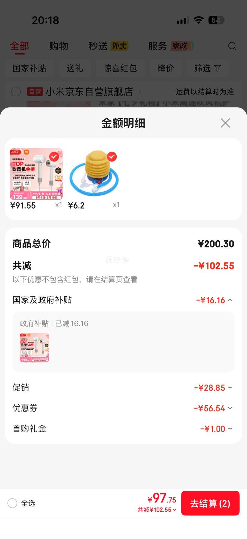 米家GSHF04LF电吹风奶白色 91.55元 - 86线报