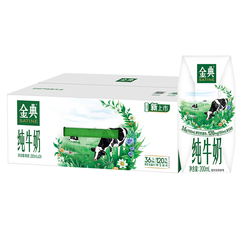 金典 全脂纯牛奶 利乐砖 200ml×24盒 3.6g优质蛋白 39.39元/件 - 86线报