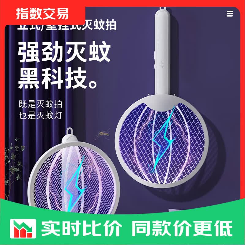 京东强力电蚊拍折叠充电式灭蚊灯强力二合一家用三合一蚊子苍蝇拍神器豪华款 7.84元 - 线报酷