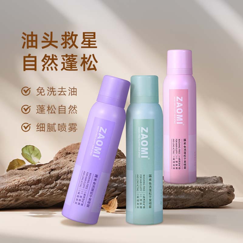 藻米免洗蓬松干发喷雾150ML*2瓶 19元 - 86线报