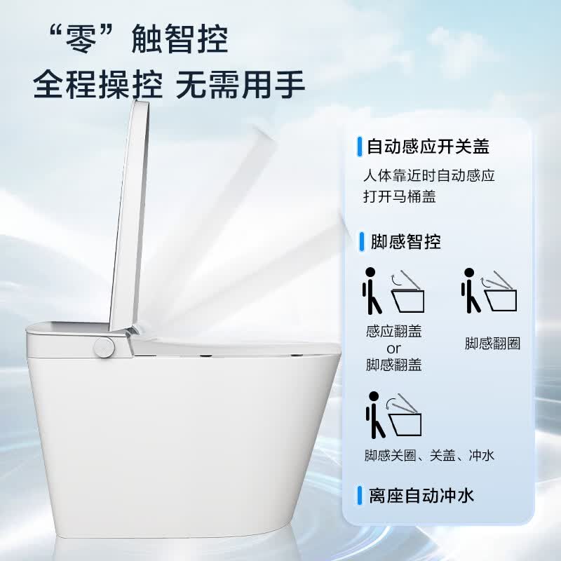 摩恩智能马桶云朵MAX无坑距限制零压静音冲水泡沫盾智能座便器 3098元 - 86线报