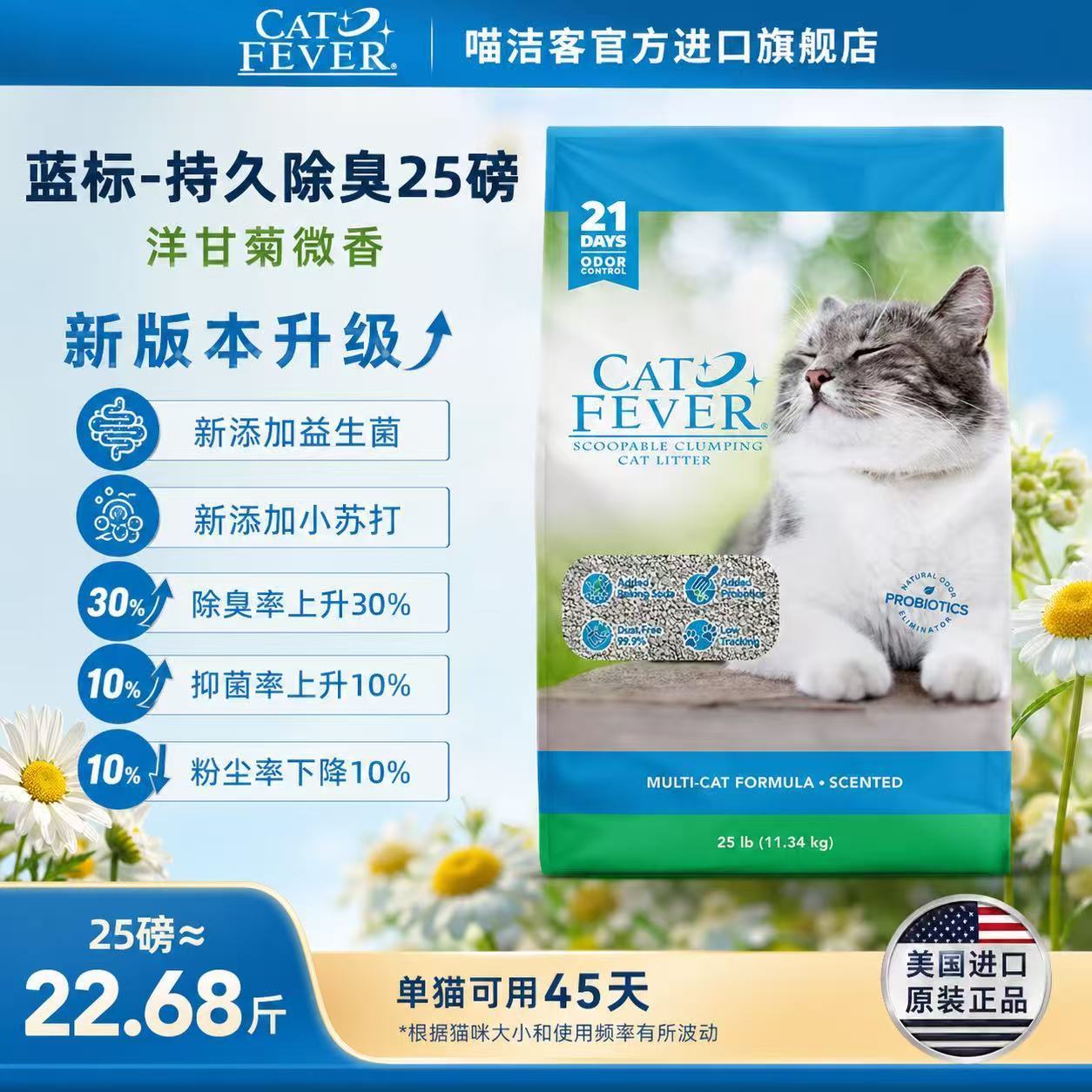 喵洁客进口纳基矿砂猫砂益生菌小苏打除臭抑菌25磅+25磅 145.02元 - 线报酷
