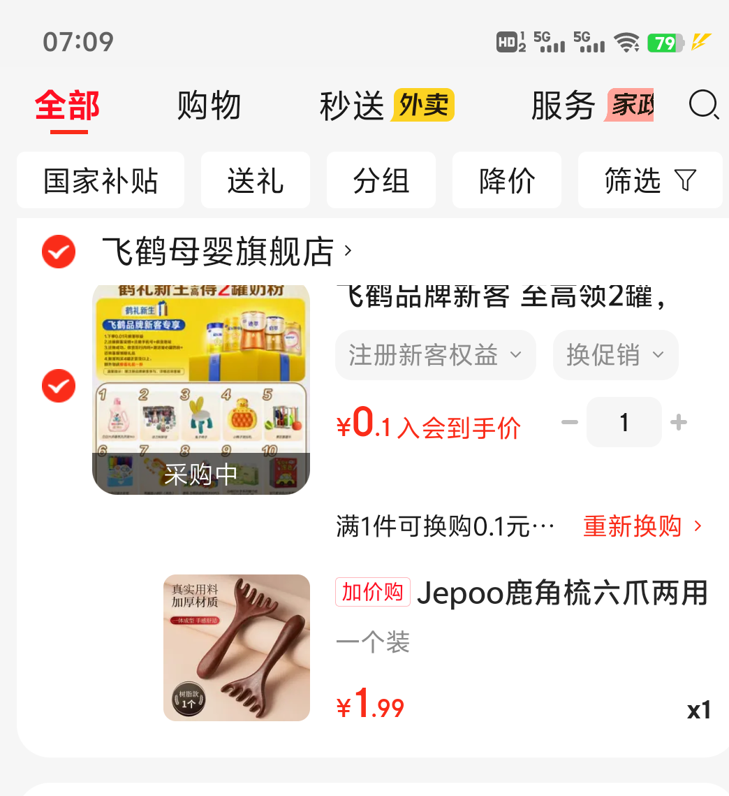 Jepoo鹿角梳六爪两用按摩梳头皮眼部经络按摩 1.99元 - 86线报