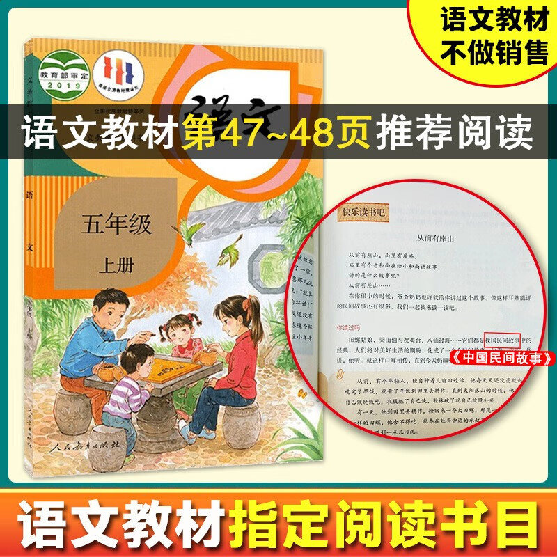 中国民间故事彩插版 5.5元 - 86线报