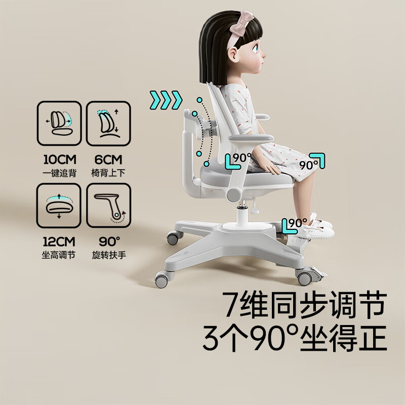 黑白调G3Pro儿童学习椅追背升降写字椅G3Pro蓝 493元 - 86线报 黑白调G3Pro儿童学习椅追背升降写字椅G3Pro蓝 493元 - 86线报