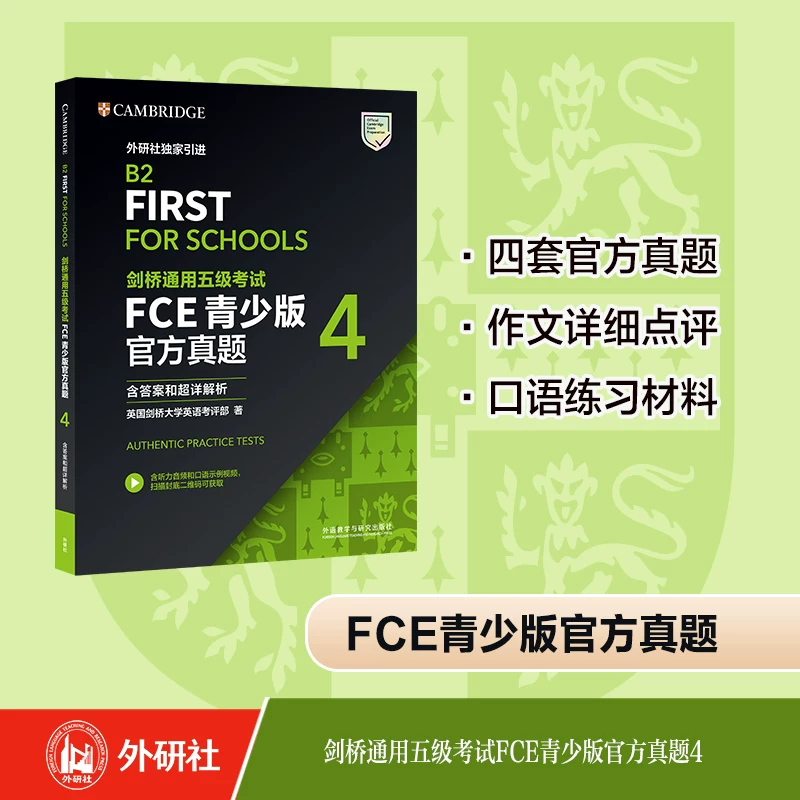 剑桥通用五级考试FCE青少版官方真题(4) 48.21元 - 86线报