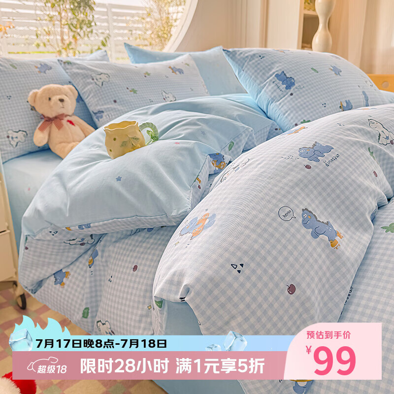 AIDLI 100%纯棉印花全棉四件套200*230cm 99元 - 86线报 AIDLI 100%纯棉印花全棉四件套200*230cm 99元 - 86线报