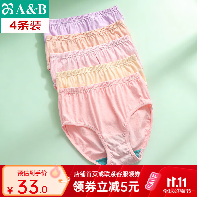 A&B抗菌棉质高腰三角内裤4条装 26.43元 - 线报酷