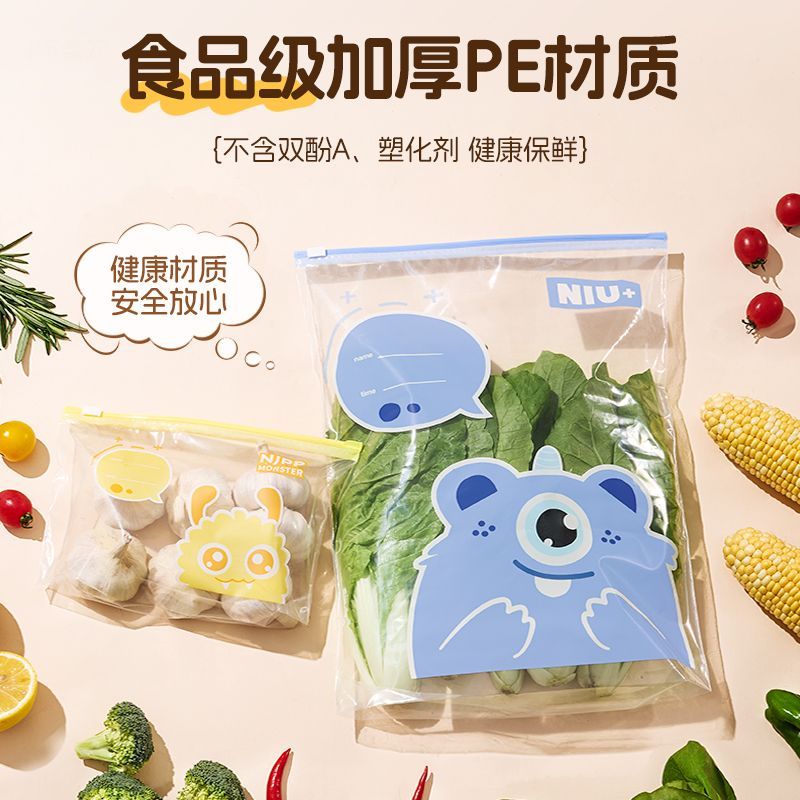 牛家优品食品密封袋滑锁收纳袋特大大中共40只组合装厨房冰箱冷冻保鲜袋 19.8元 - 86线报