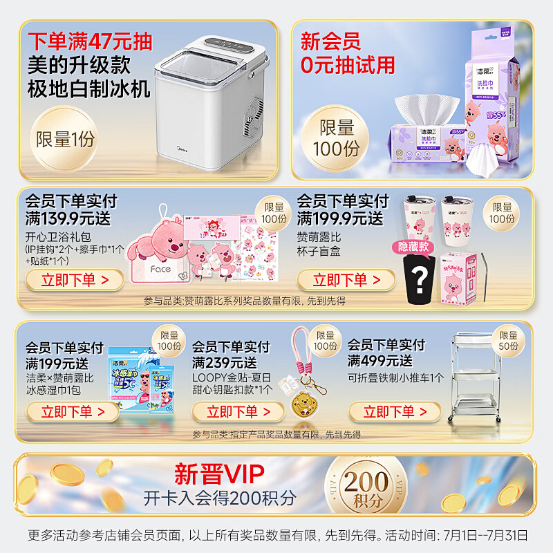 洁柔乳霜纸Lotion3层80抽*16包 26.5元 - 86线报