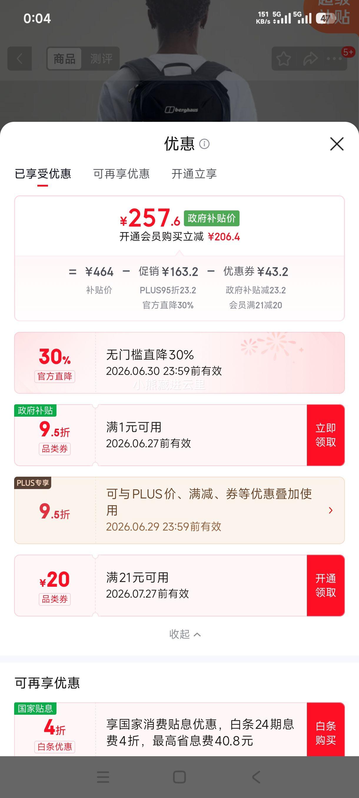 Berghaus ELECT U 25L轻量通勤旅行背包碳素黑 257.6元 - 86线报