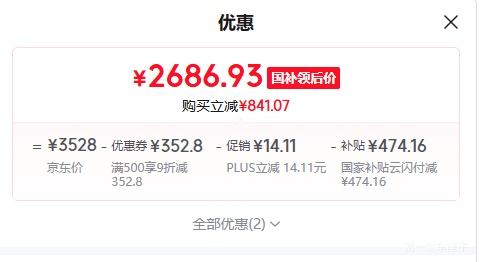 美菱小确杏502L法式多门冰箱BCD-502WFP9CZX 2666.93元 - 86线报 美菱小确杏502L法式多门冰箱BCD-502WFP9CZX 2666.93元 - 86线报