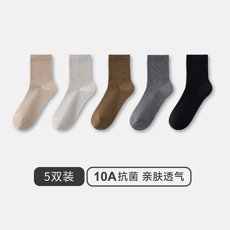 三枪10A抗菌中筒男袜5双装 34.9元 - 86线报