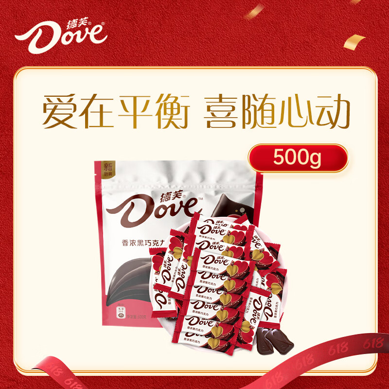德芙香浓黑巧克力500g散装婚庆版 36.9元 - 86线报 德芙香浓黑巧克力500g散装婚庆版 36.9元 - 86线报