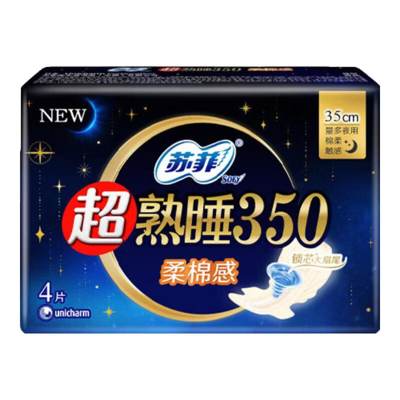 苏菲日夜组合棉柔超薄卫生巾棉柔290mm7片 需买6件 4.83元 - 86线报
