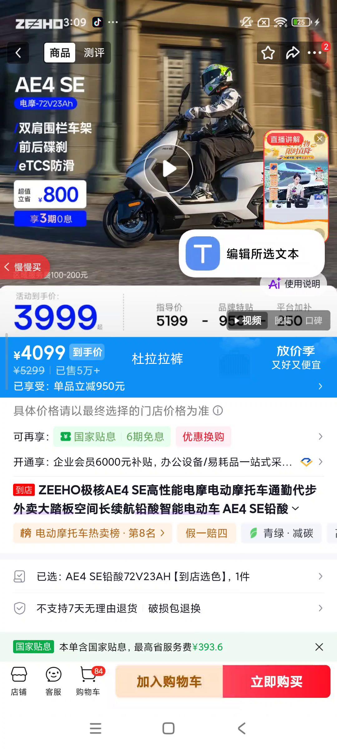 ZEEHO极核AE4SE电动摩托车72V23AH长续航大踏板 4099元 - 美泡泡