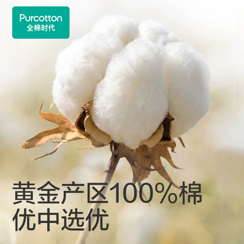 全棉时代100%棉婴儿棉柔巾80抽*18包 88.76元 - 线报酷