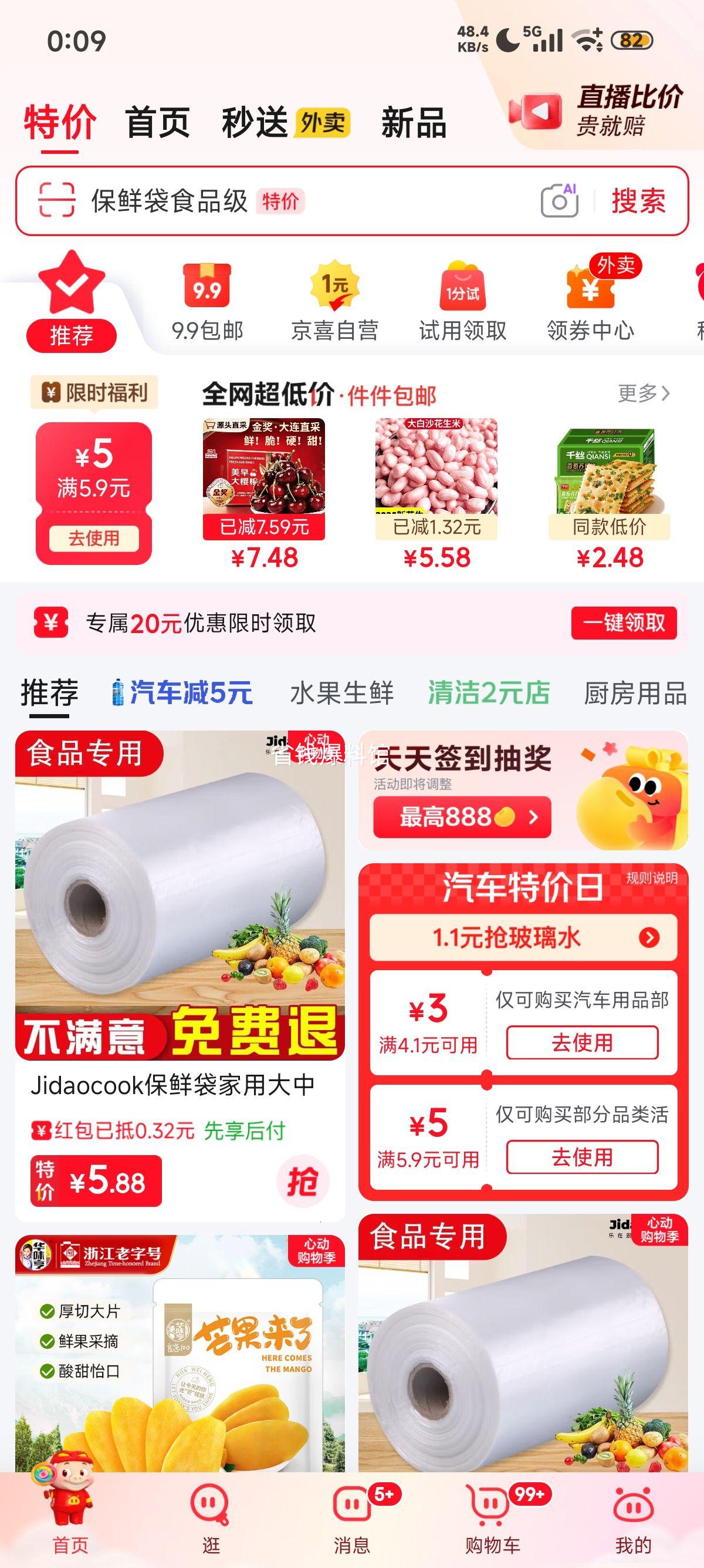 冬季玻璃水去油膜防冻雨刮水0度专用北方强力去污去虫胶2瓶体验装 1.59元 - 线报酷